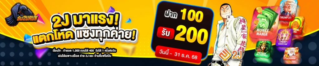 SUZURAN168 สล็อตเว็บแม่ ไม่ผ่านเอเย่นต์ ทางเข้านี้ฟรีโบนัส 97%